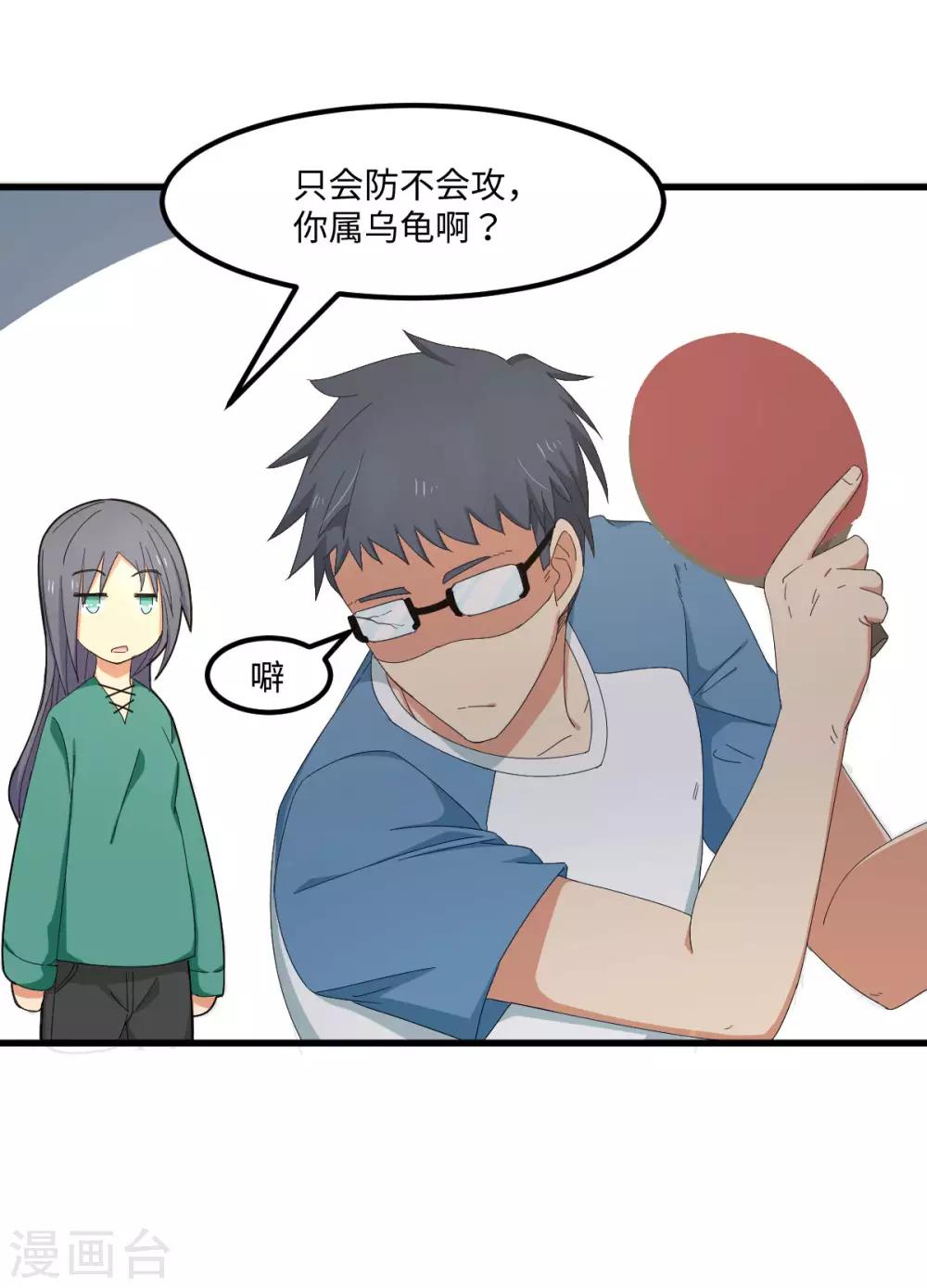 第52话 临时教练-第59话