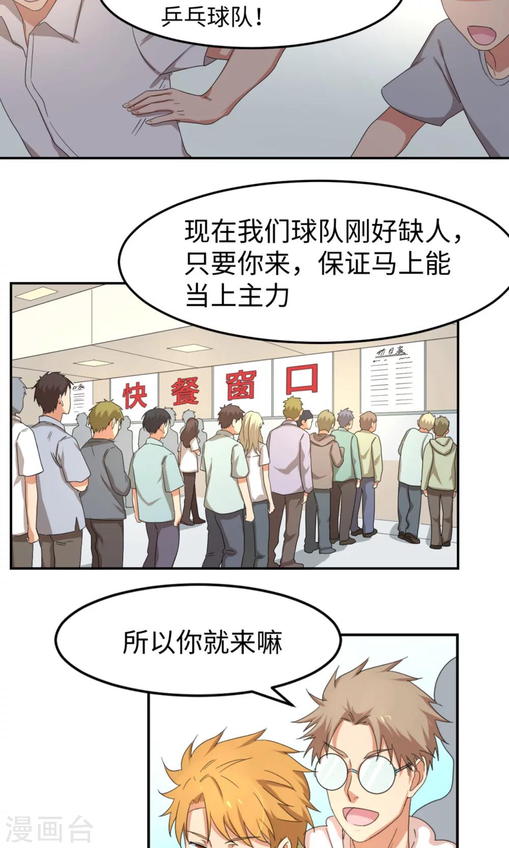 第5话 可惜没有可惜-第7话