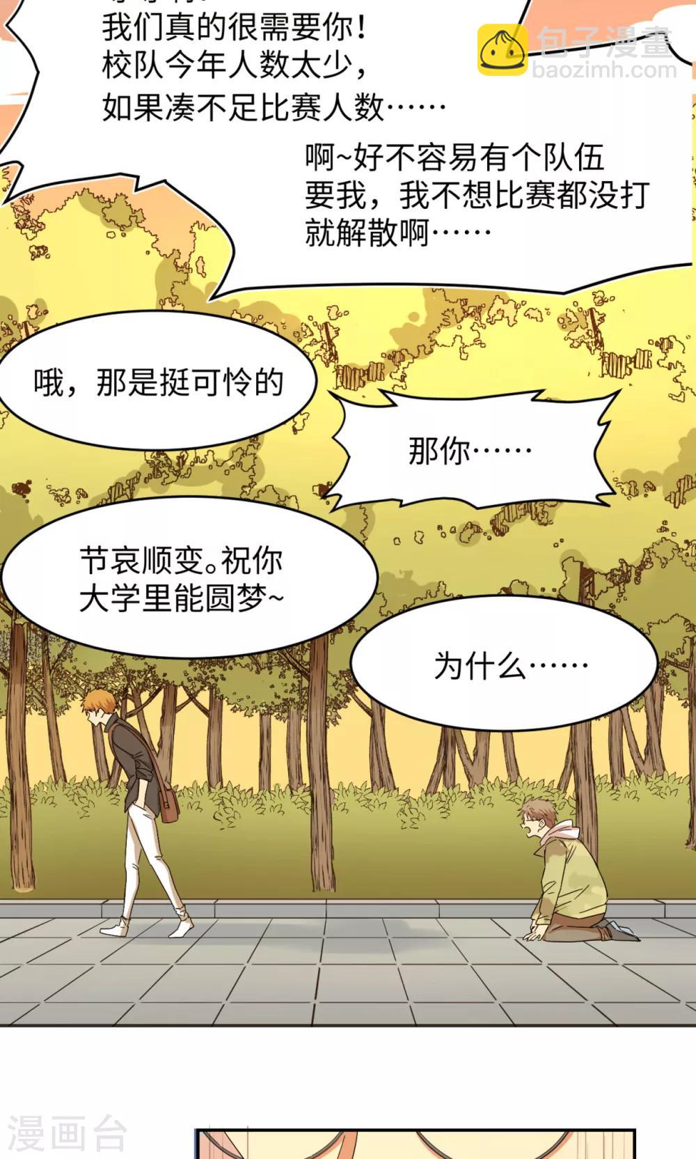 第5话 可惜没有可惜-第7话