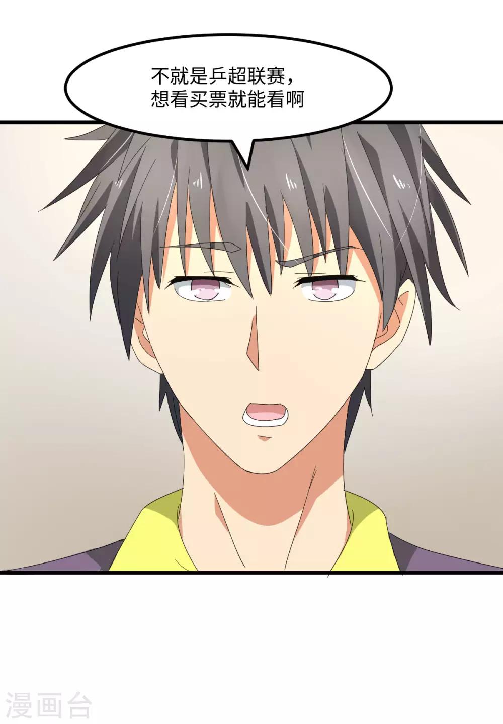 第54话 追星一时爽-第61话