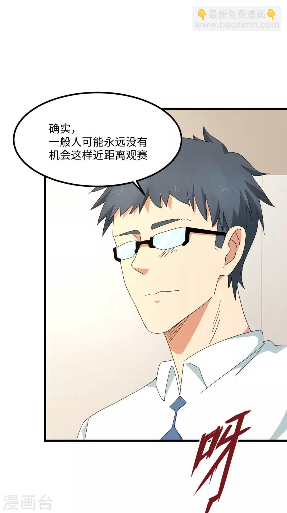 第54话 追星一时爽-第61话