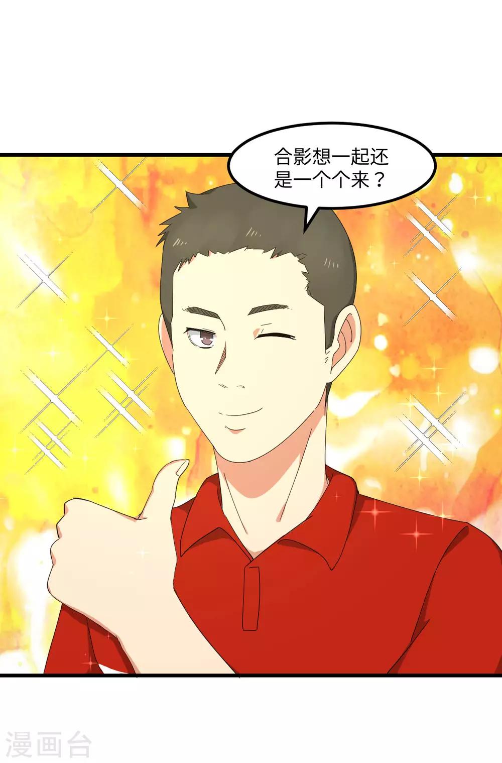 第54话 追星一时爽-第61话