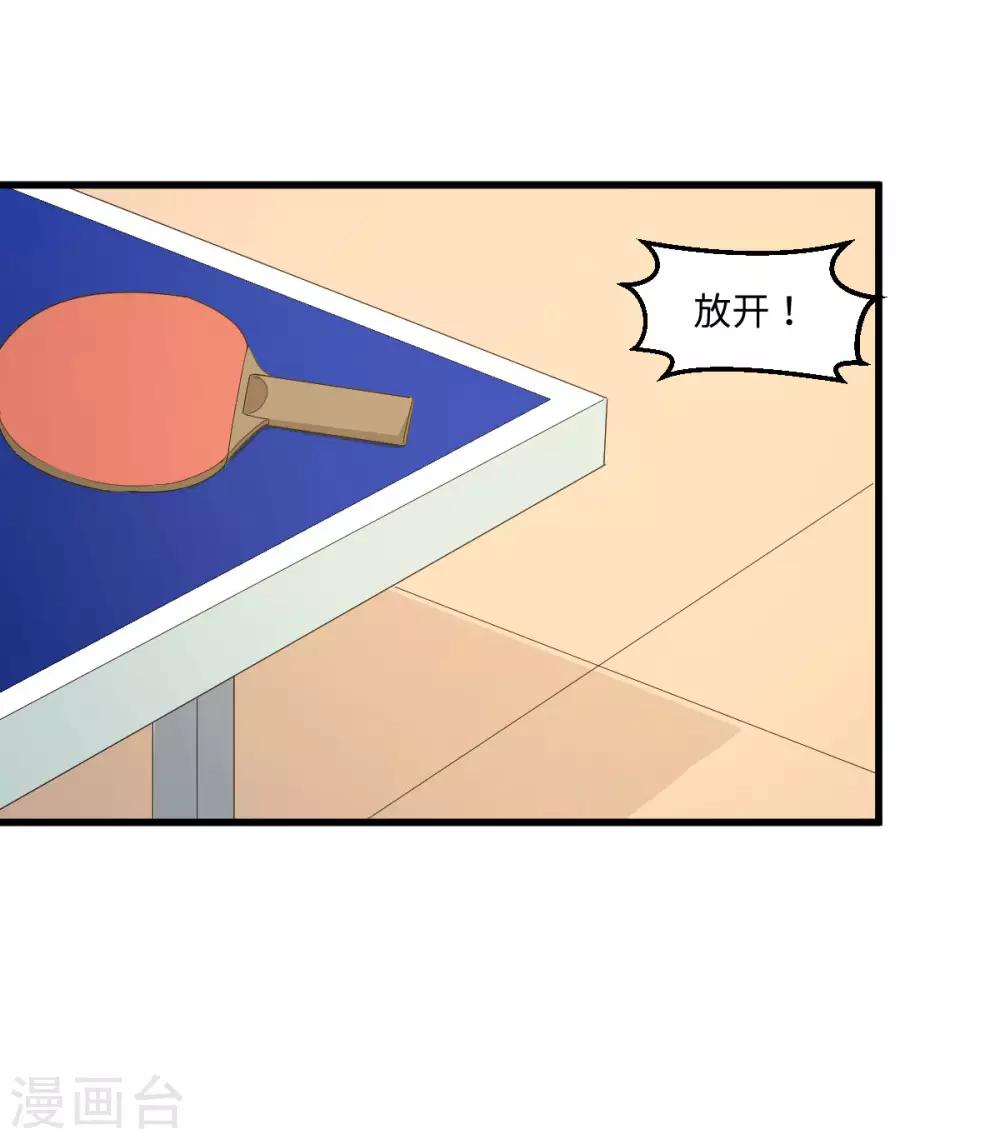 第54话 追星一时爽-第61话