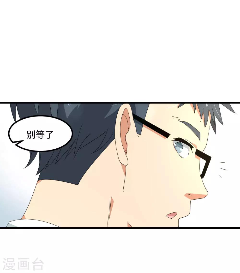 第54话 追星一时爽-第61话