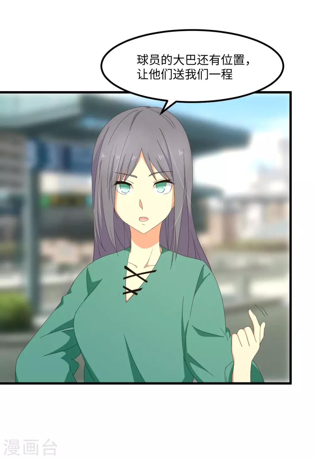 第54话 追星一时爽-第61话