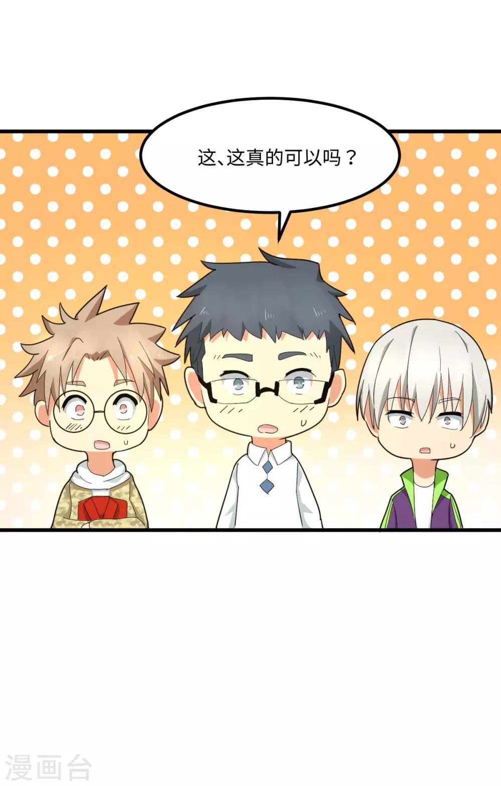 第54话 追星一时爽-第61话