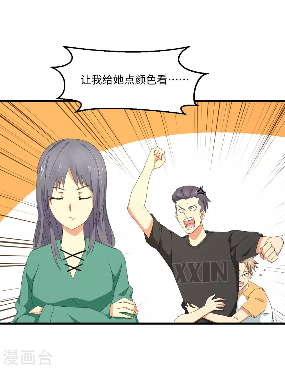 第54话 追星一时爽-第61话