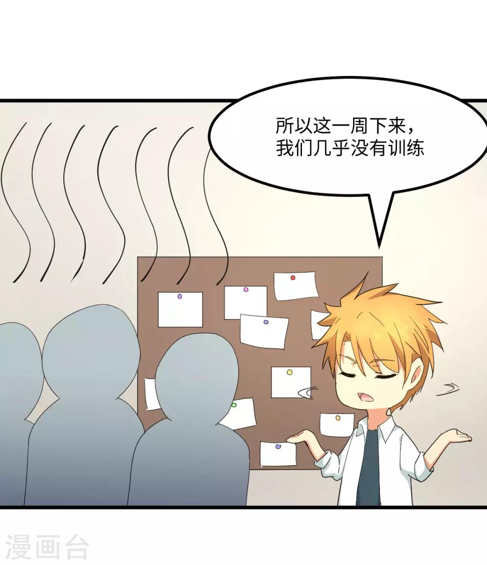 第54话 追星一时爽-第61话