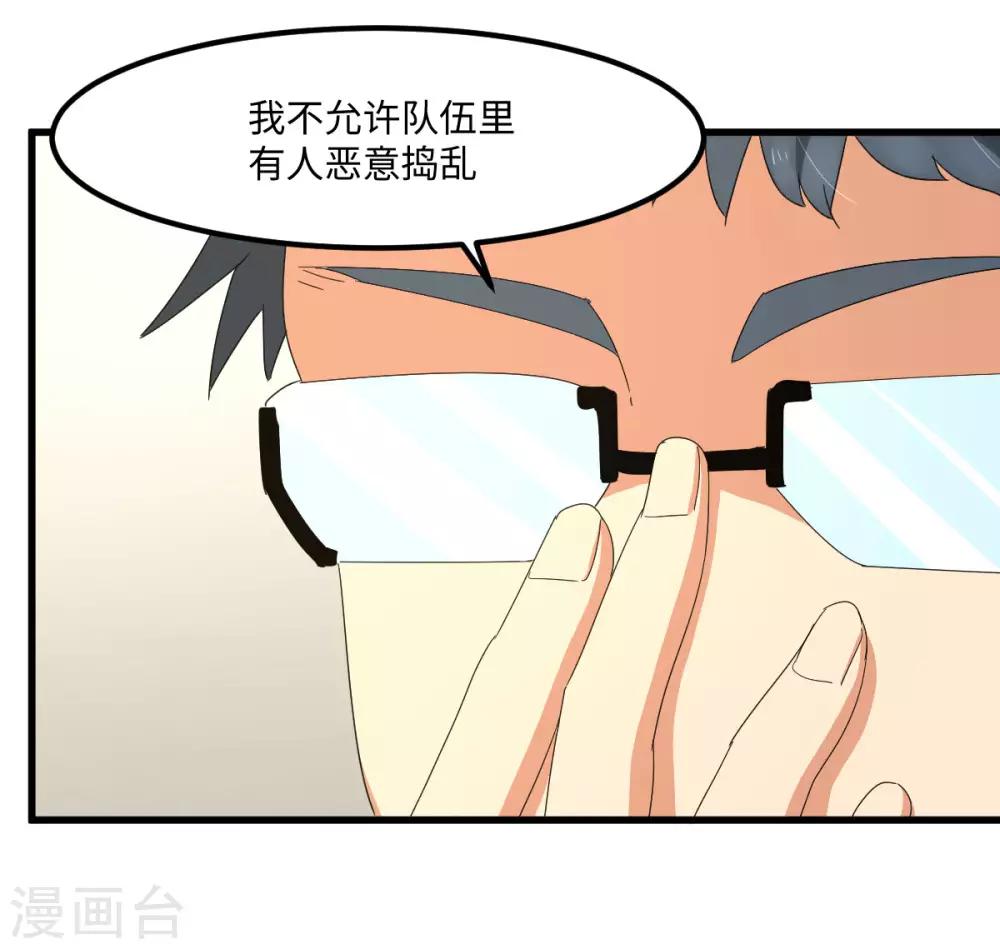 第54话 追星一时爽-第61话
