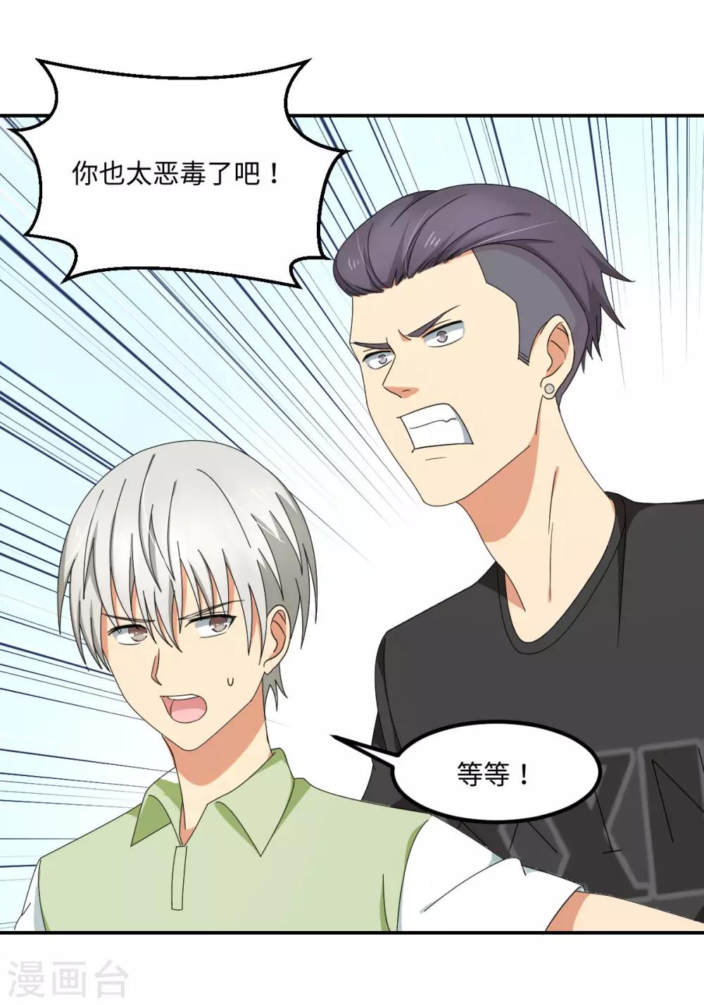 第54话 追星一时爽-第61话