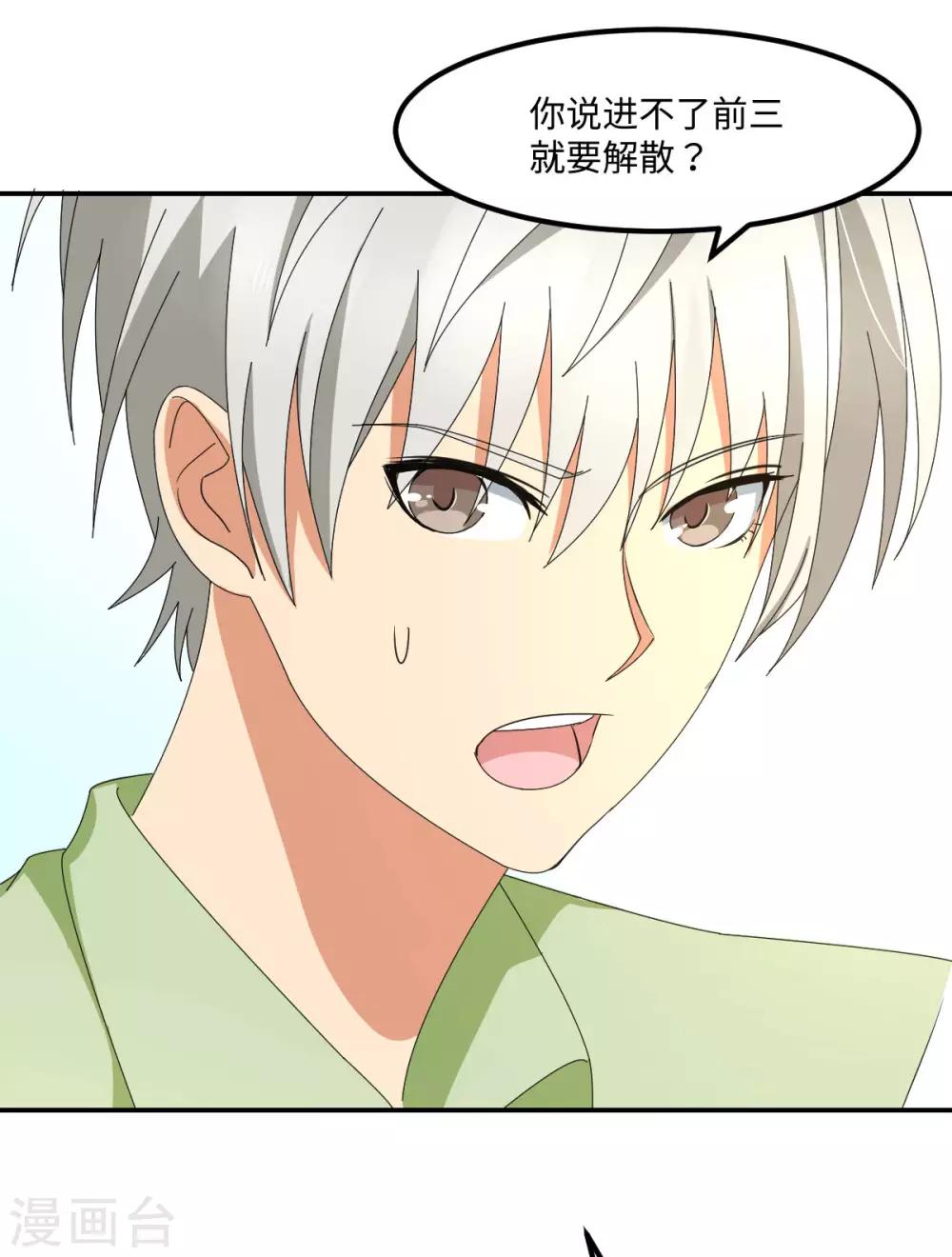 第54话 追星一时爽-第61话