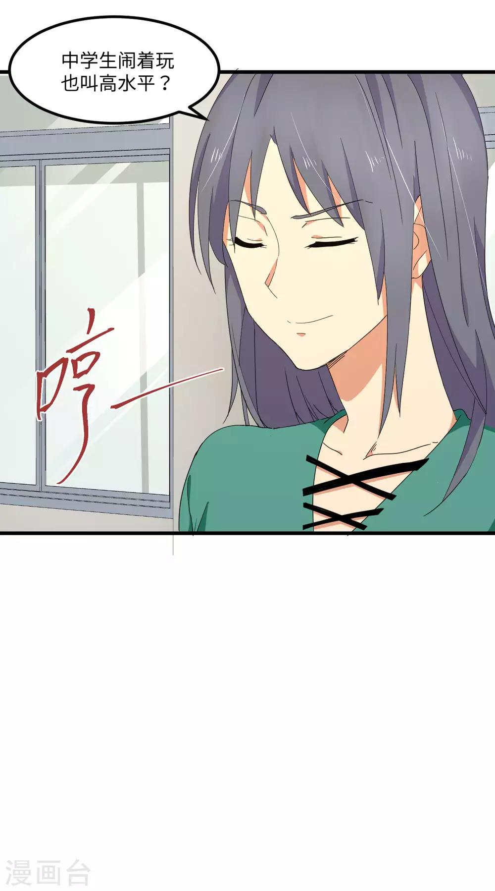 第54话 追星一时爽-第61话