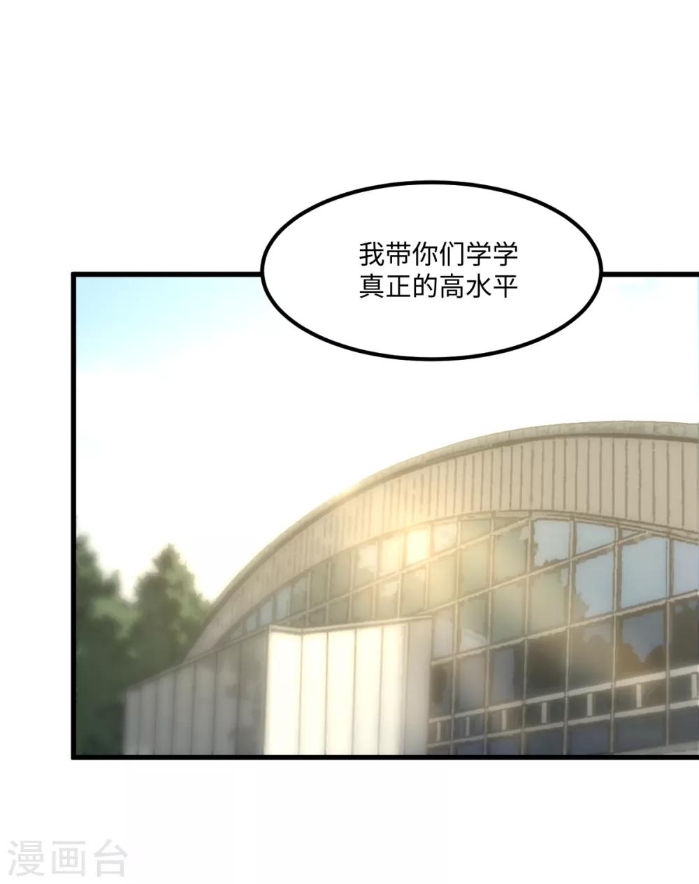 第54话 追星一时爽-第61话