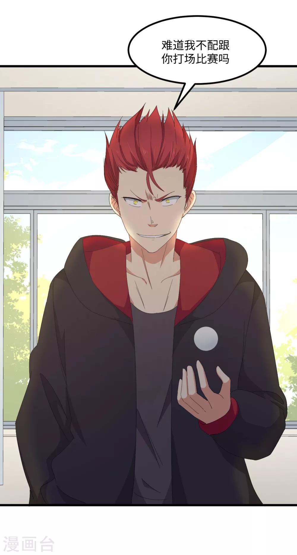 第56话 穿越时空之球-第63话