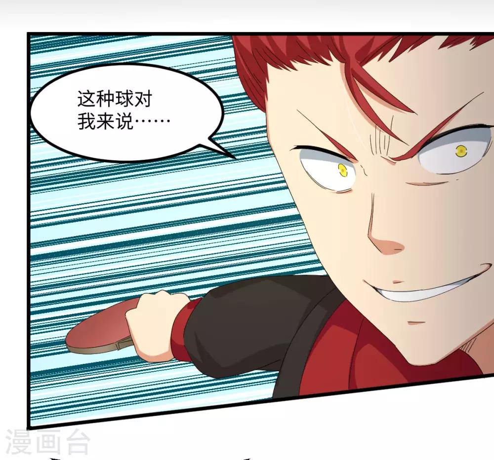 第56话 穿越时空之球-第63话