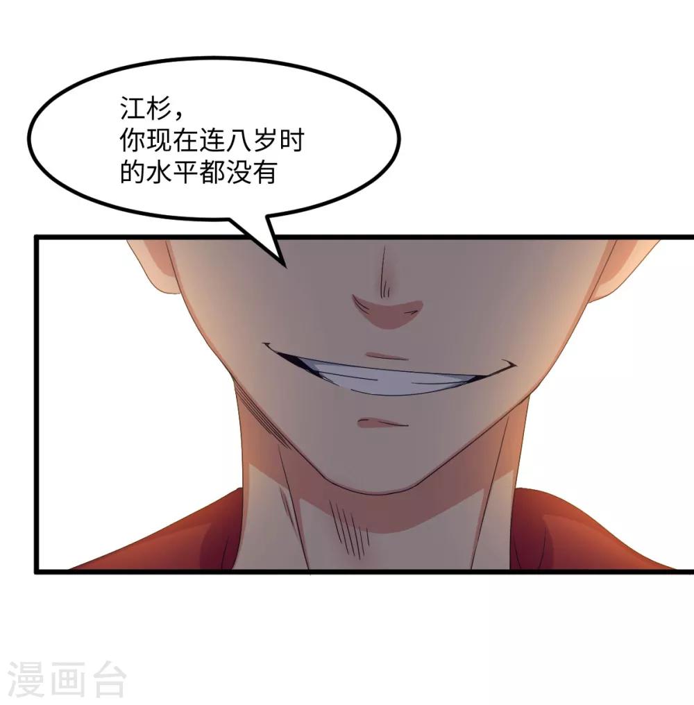 第56话 穿越时空之球-第63话
