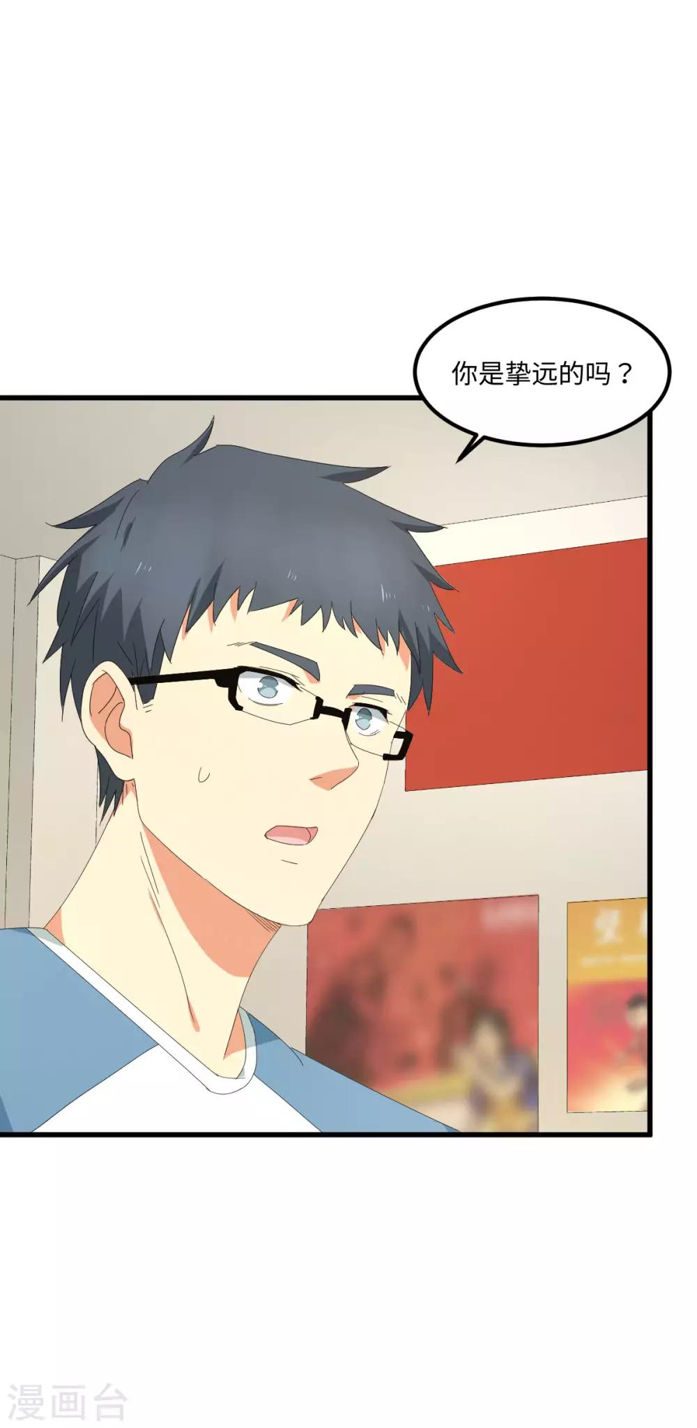 第56话 穿越时空之球-第63话