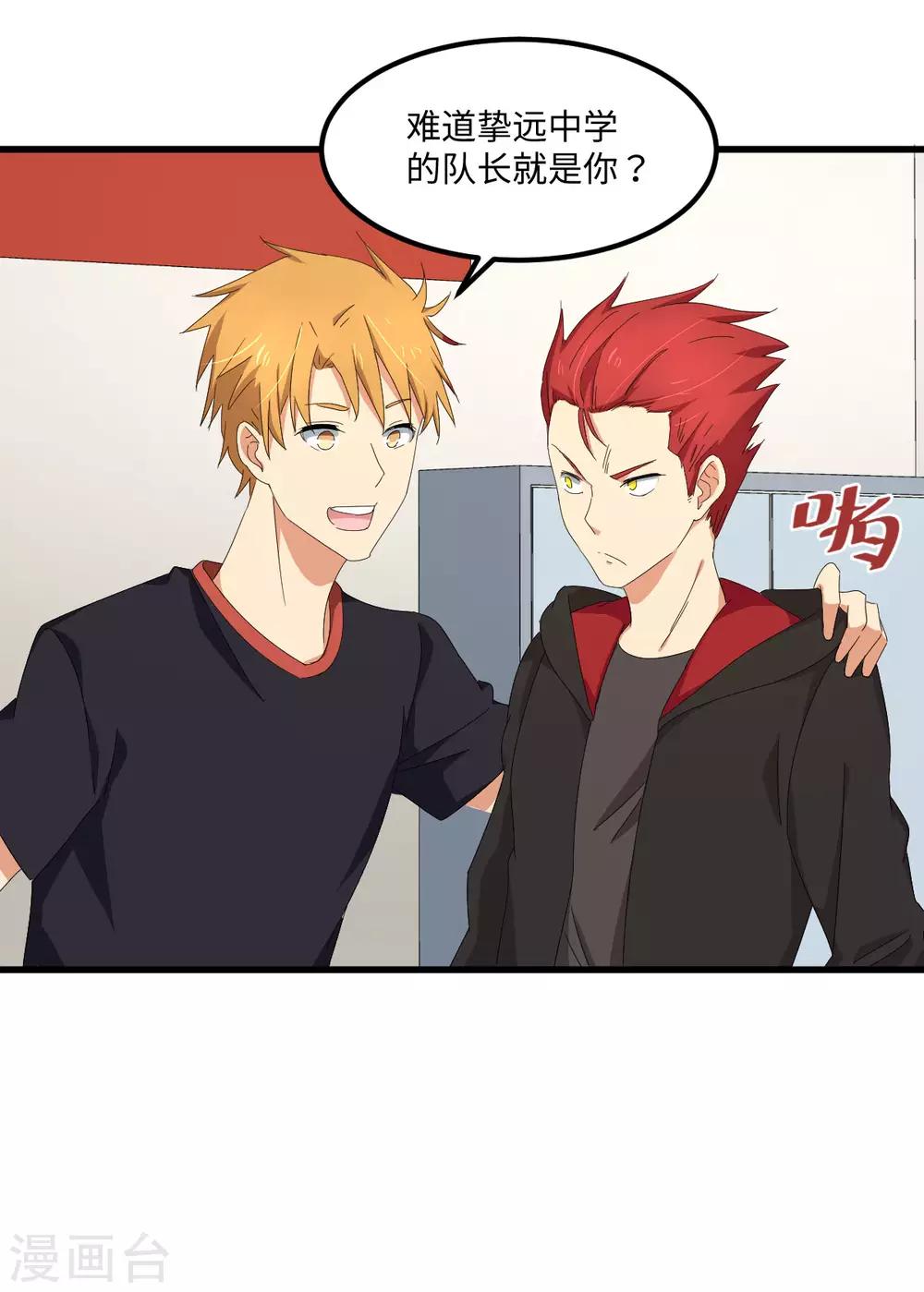 第56话 穿越时空之球-第63话