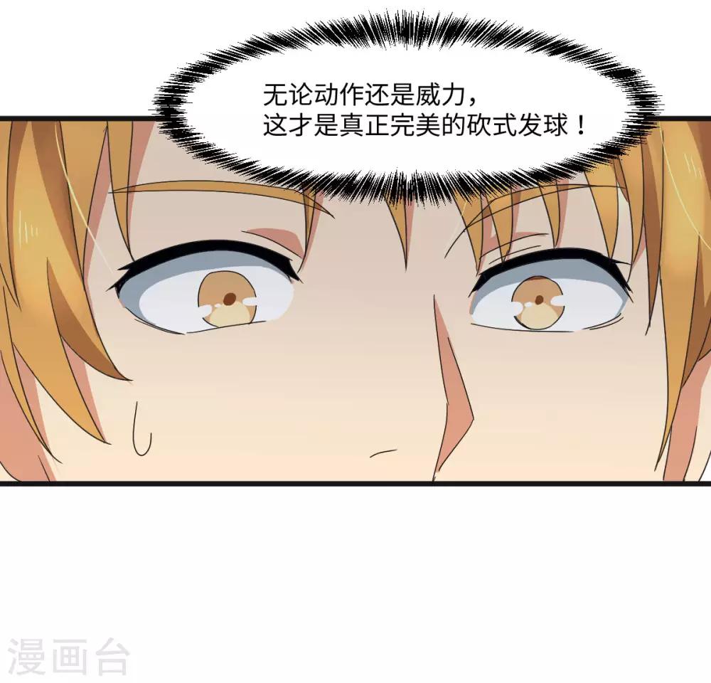 最终话 曾经的国手-第65话