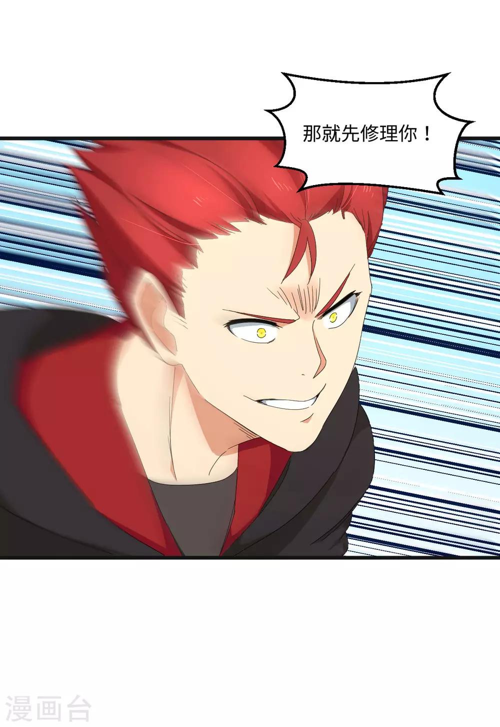 最终话 曾经的国手-第65话
