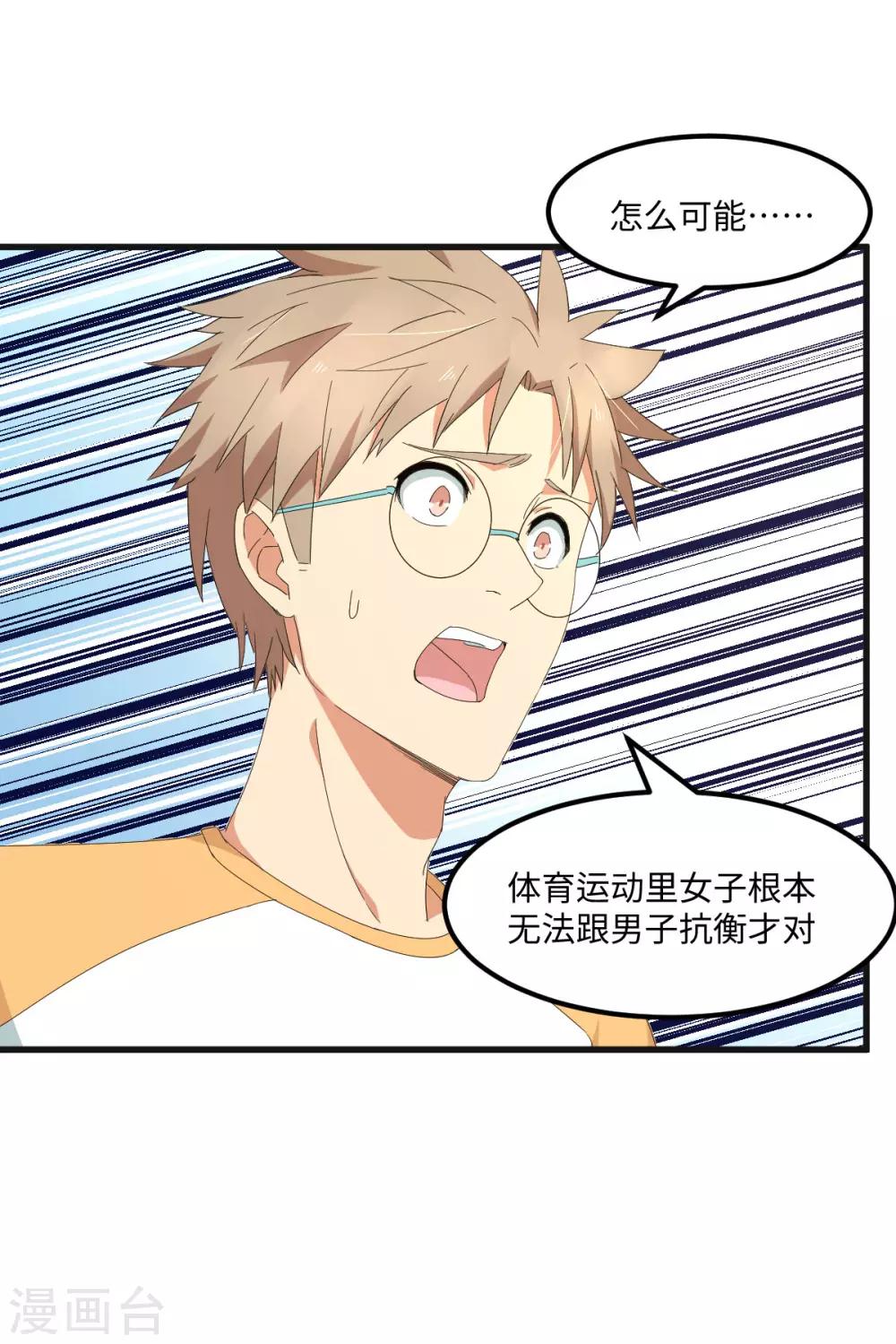 最终话 曾经的国手-第65话