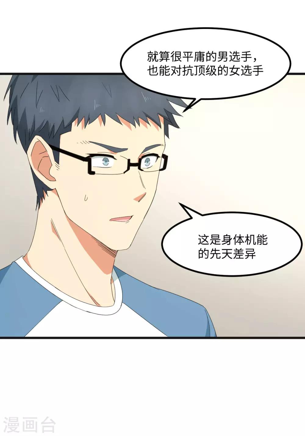 最终话 曾经的国手-第65话