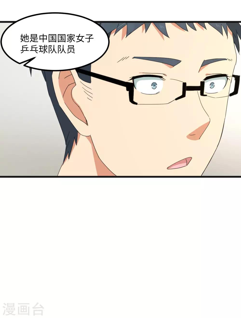 最终话 曾经的国手-第65话