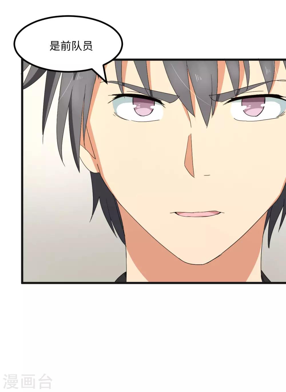 最终话 曾经的国手-第65话