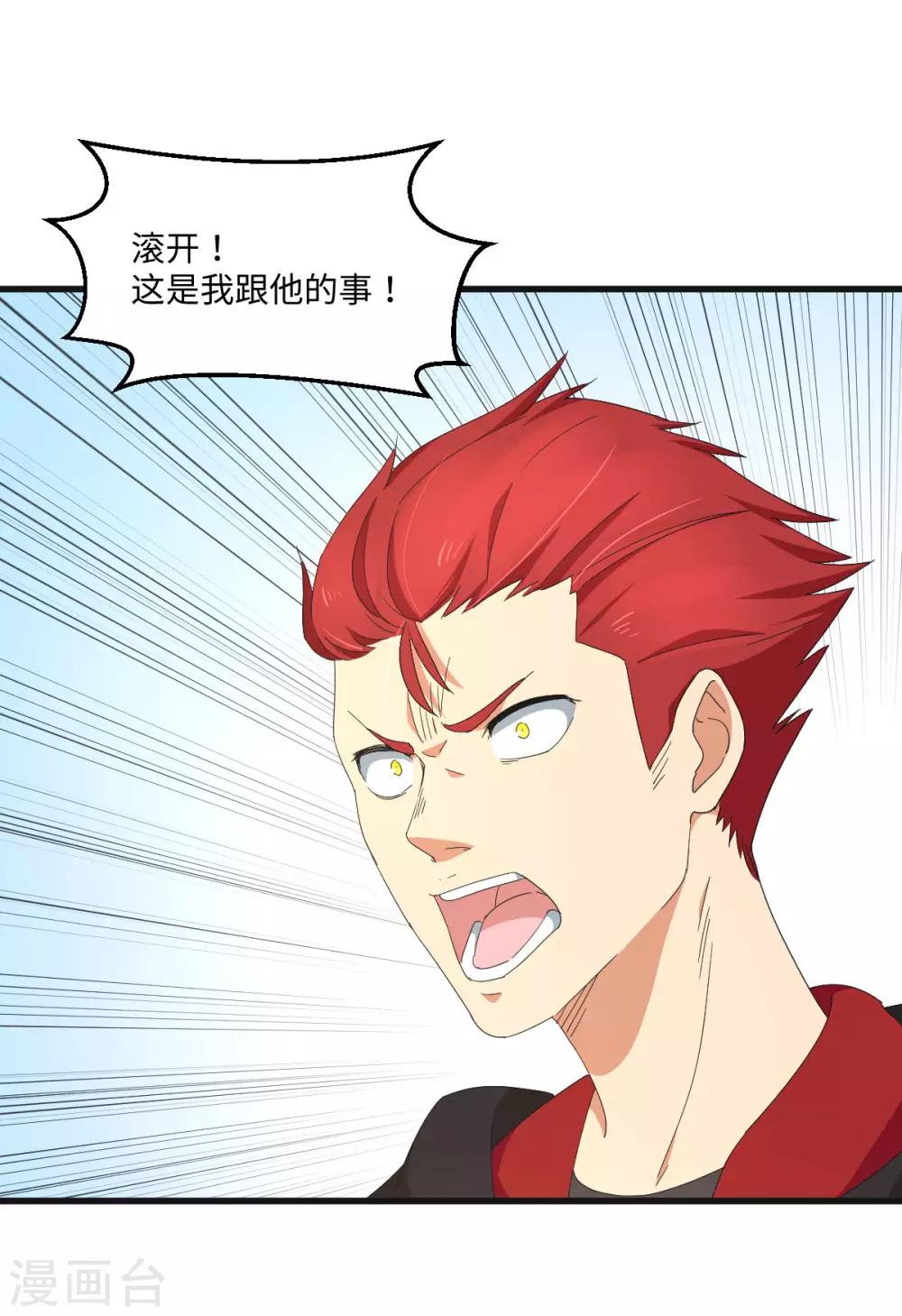 最终话 曾经的国手-第65话