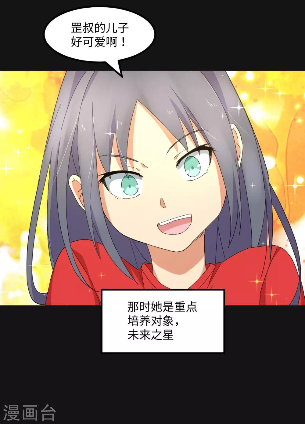 最终话 曾经的国手-第65话
