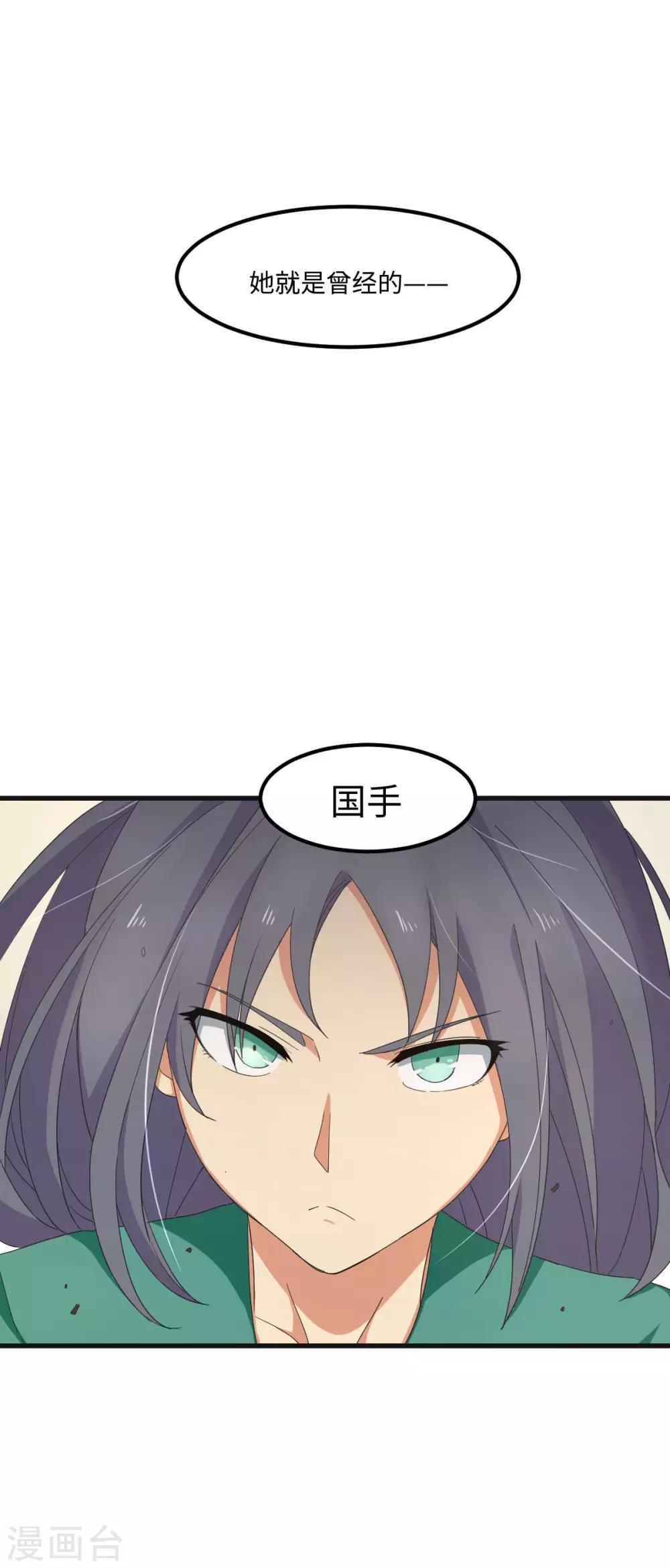 最终话 曾经的国手-第65话
