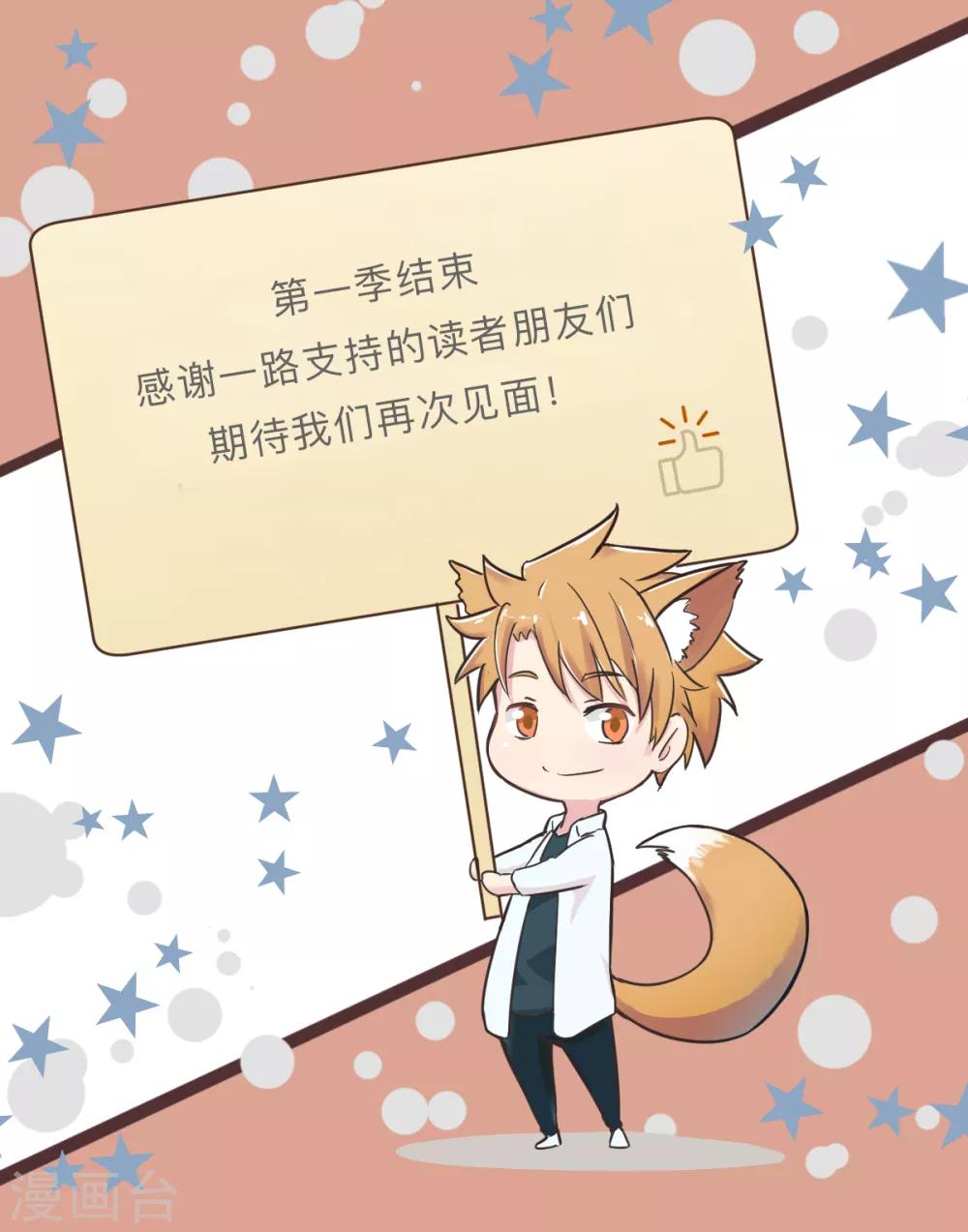 最终话 曾经的国手-第65话