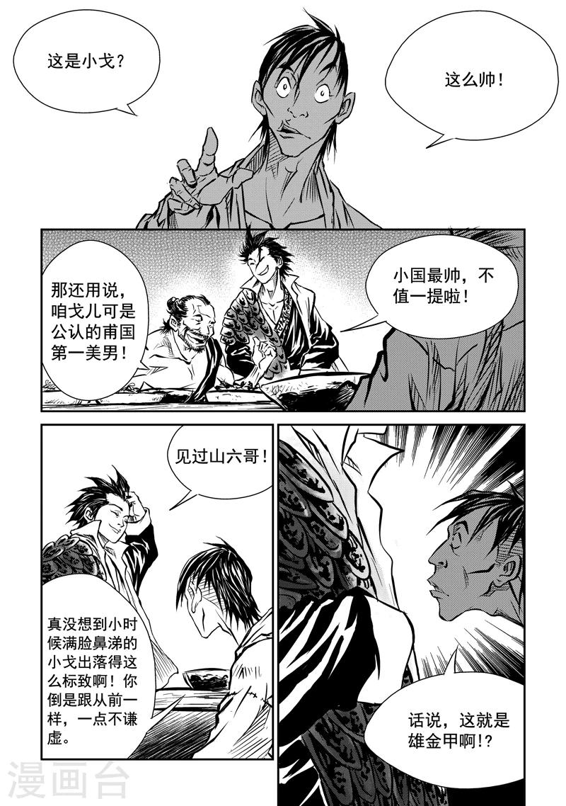 第1话 巫农再现-第1话