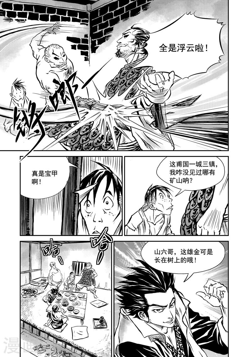 第1话 巫农再现-第1话