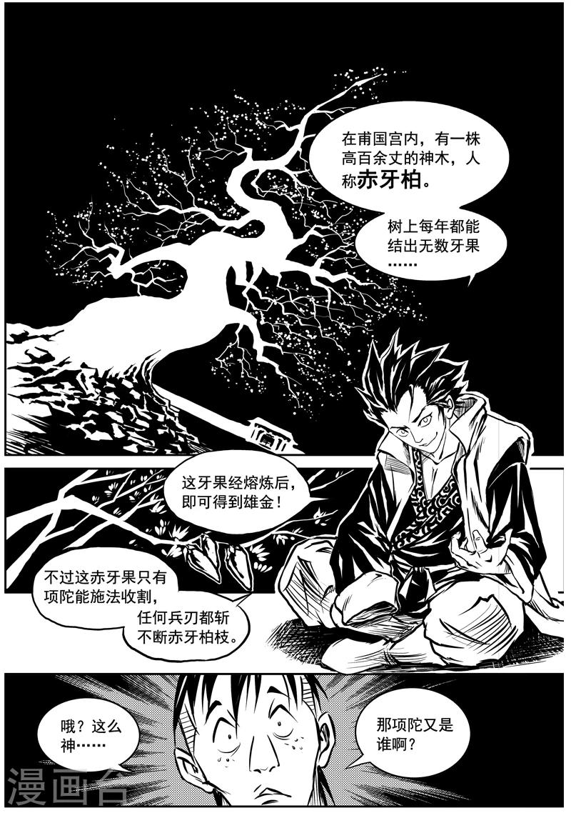 第1话 巫农再现-第1话