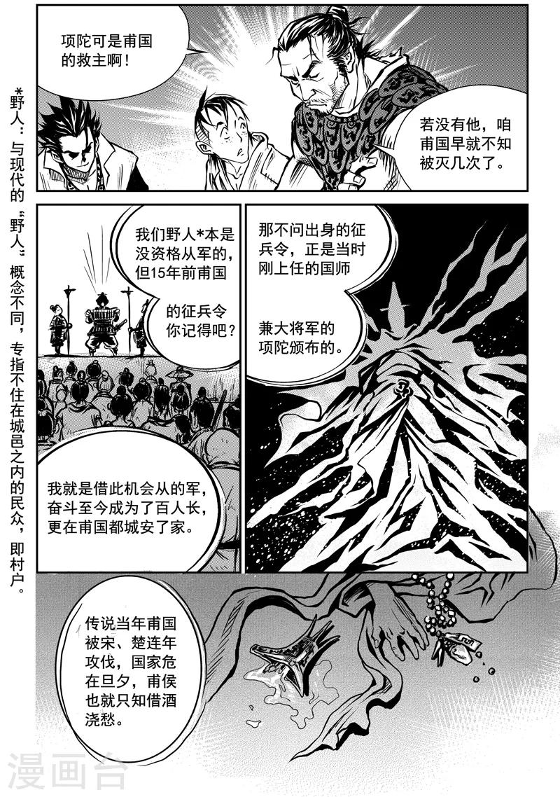 第1话 巫农再现-第1话