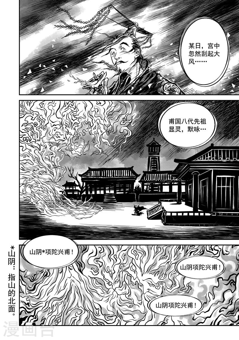 第1话 巫农再现-第1话
