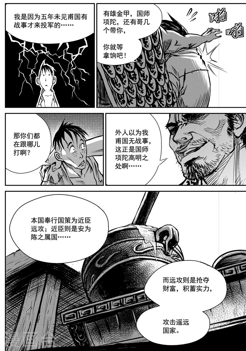 第1话 巫农再现-第1话