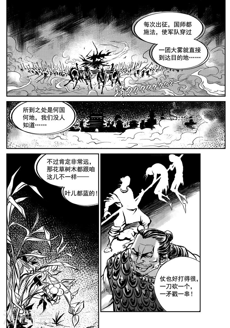 第1话 巫农再现-第1话