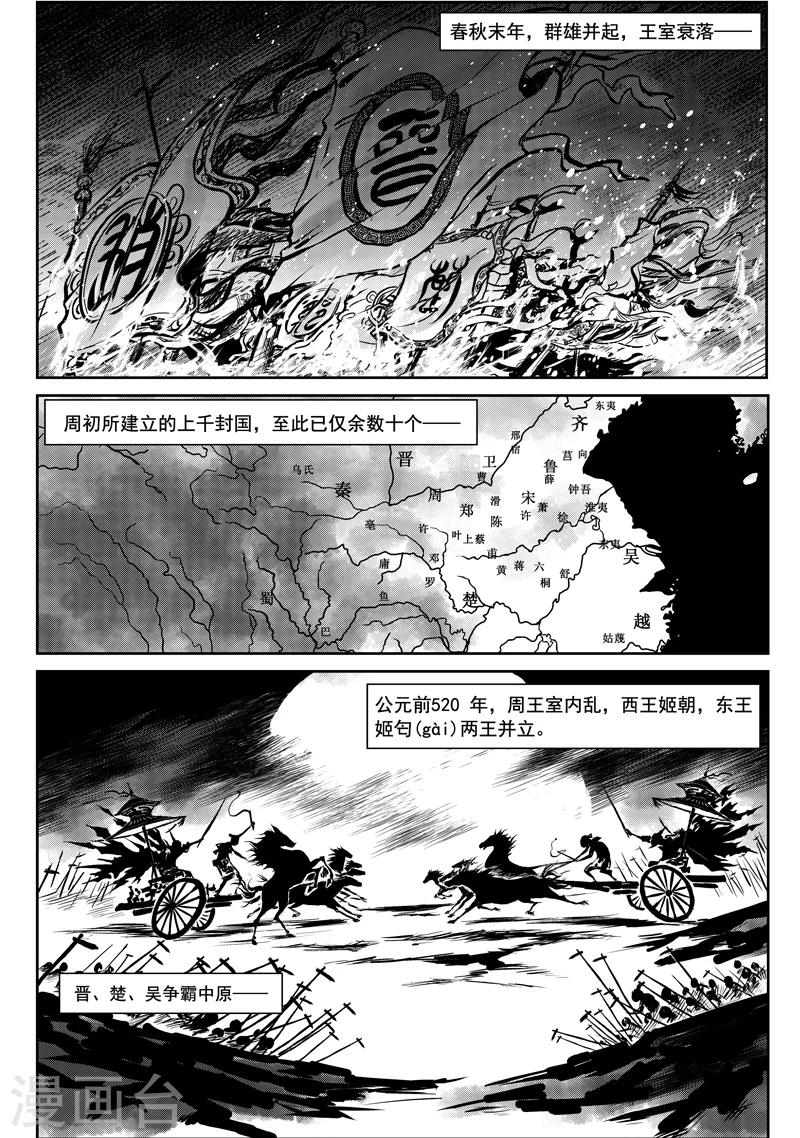 第1话 巫农再现-第1话