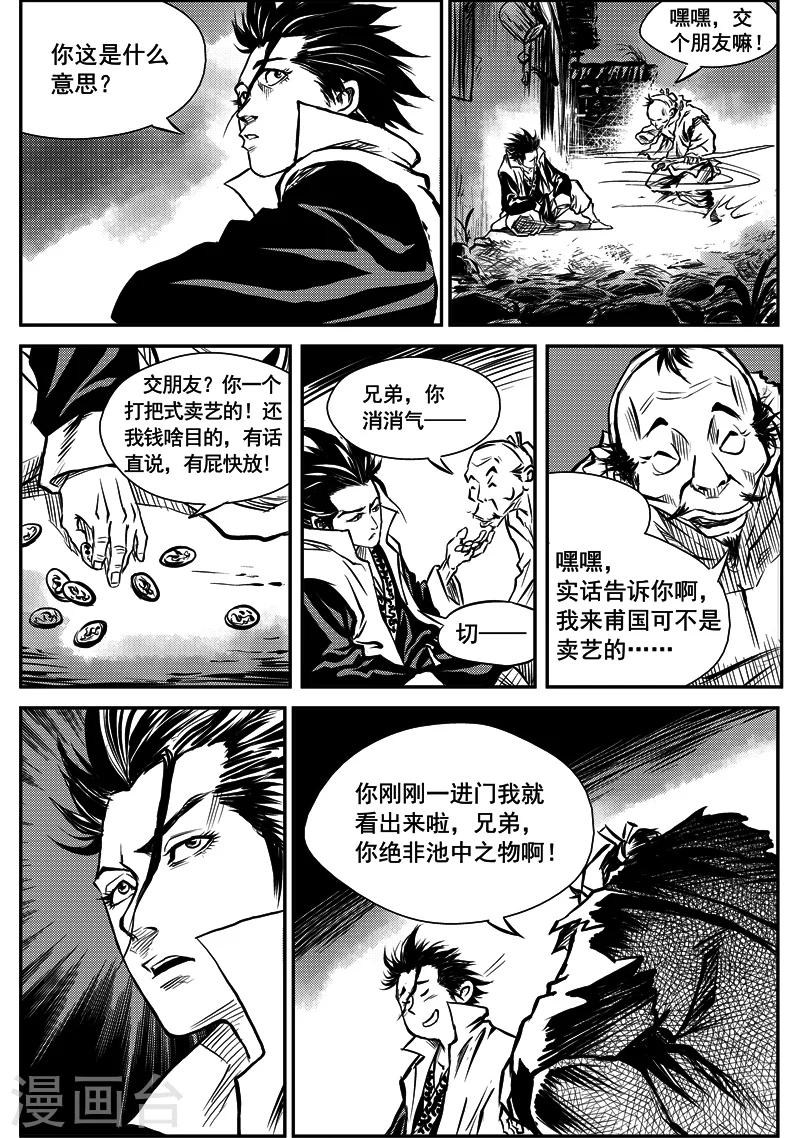 第1话 巫农再现-第1话