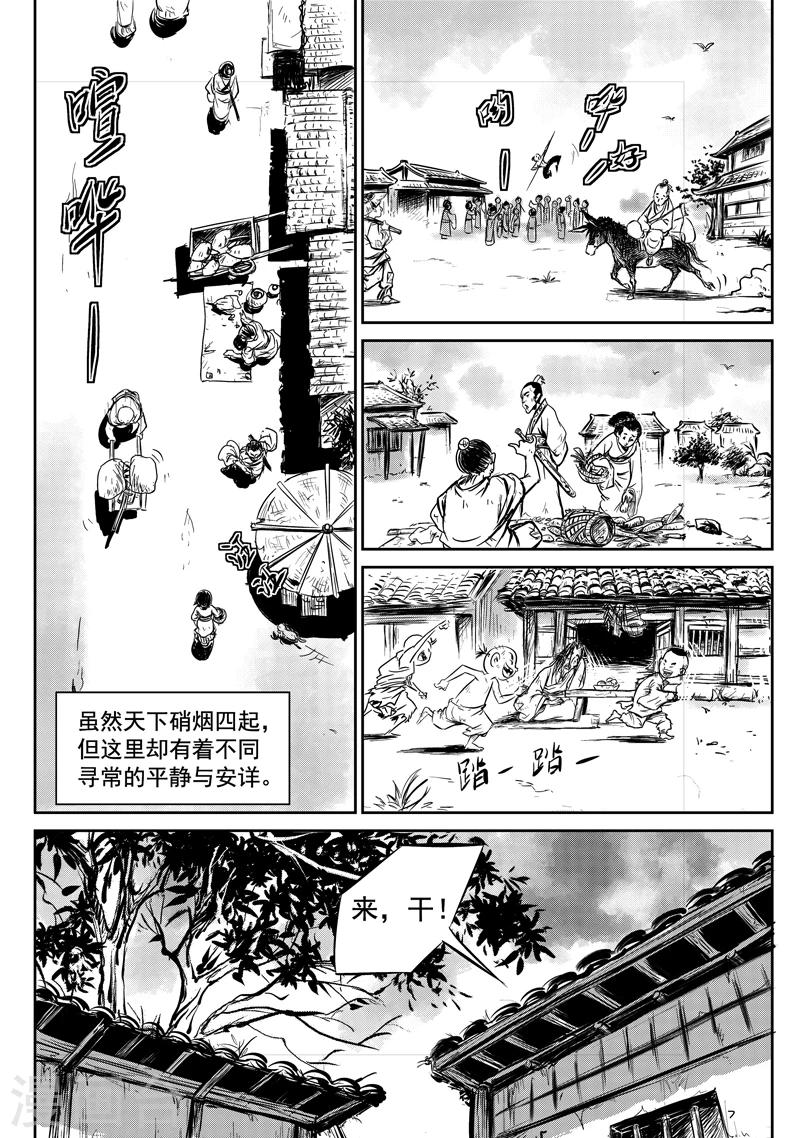 第1话 巫农再现-第1话