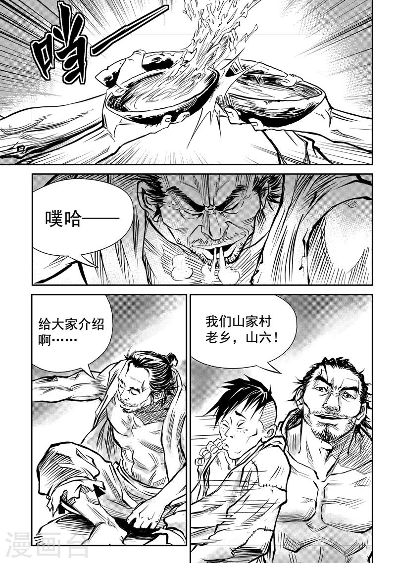 第1话 巫农再现-第1话