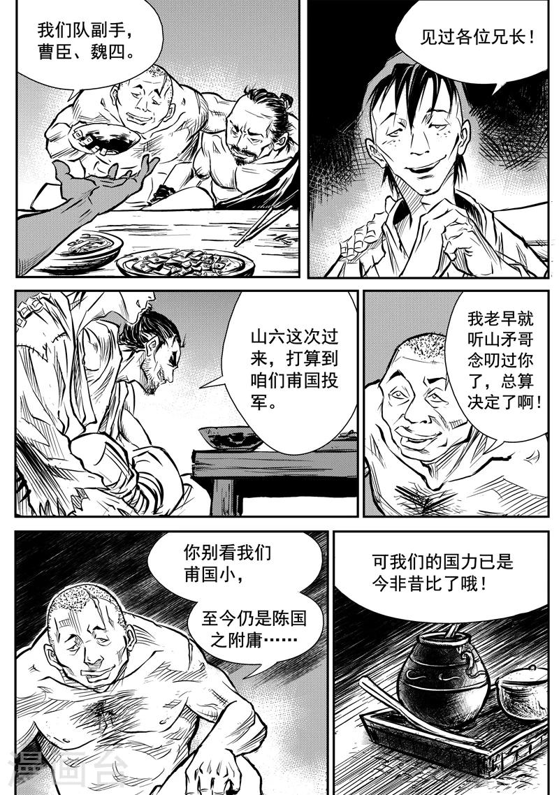 第1话 巫农再现-第1话