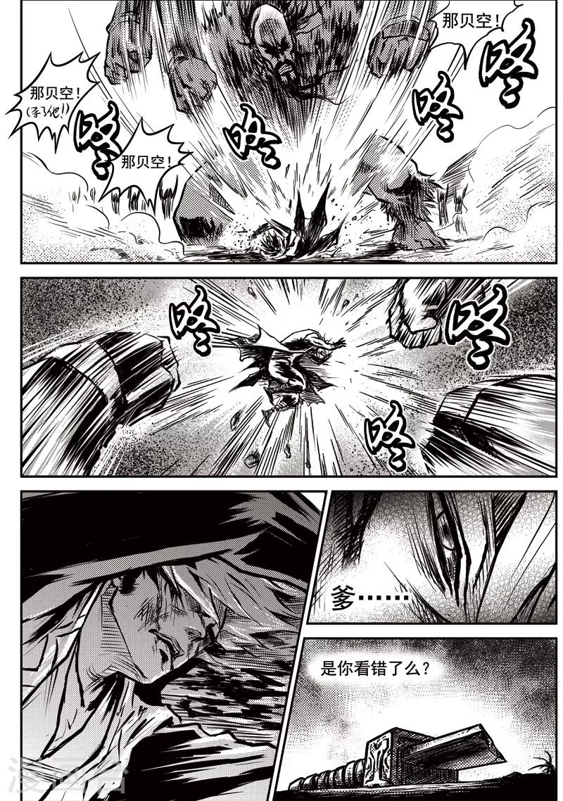 第13话 专诸VS莫及(2)-第13话