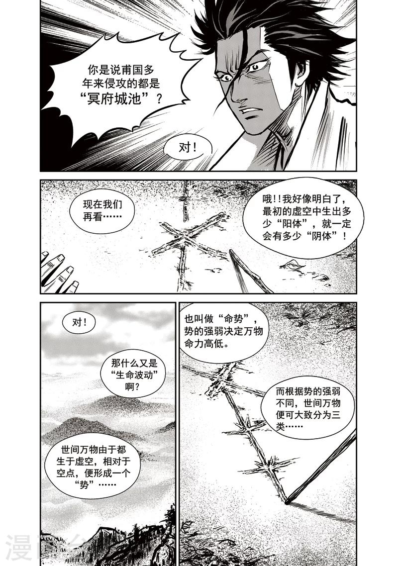 第17话 诡移之树(1)-第17话