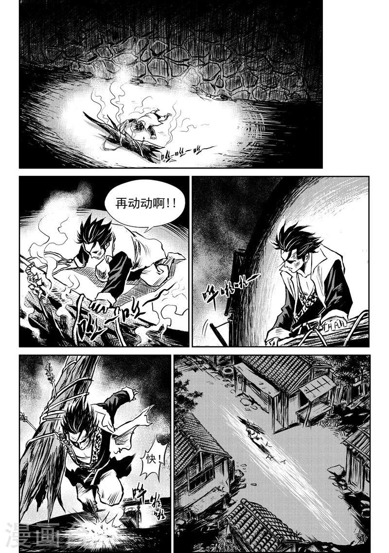 第3话 出土-第3话