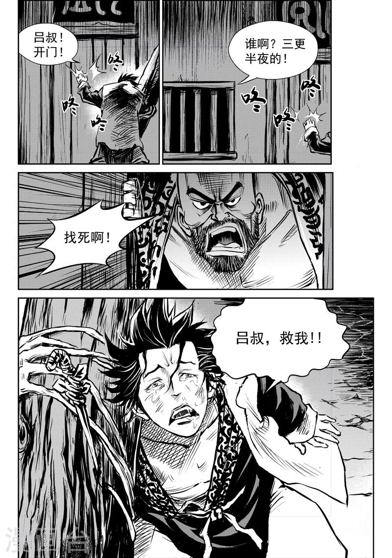 第3话 出土-第3话
