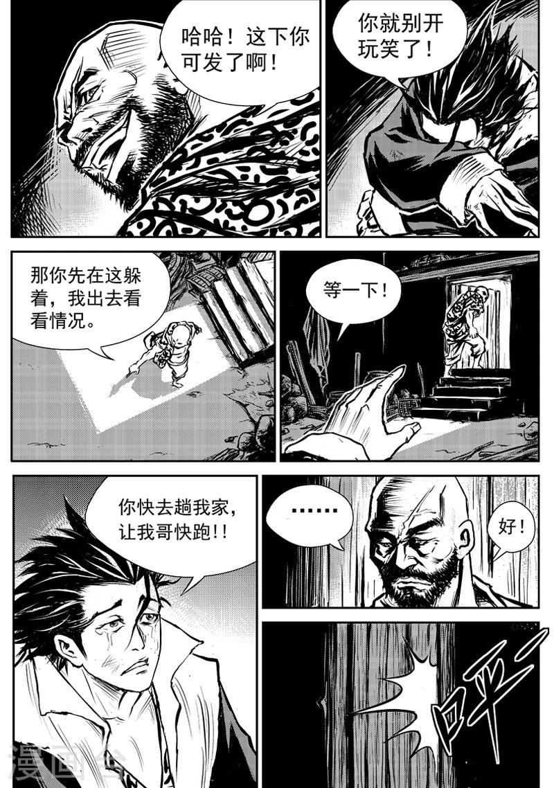 第3话 出土-第3话