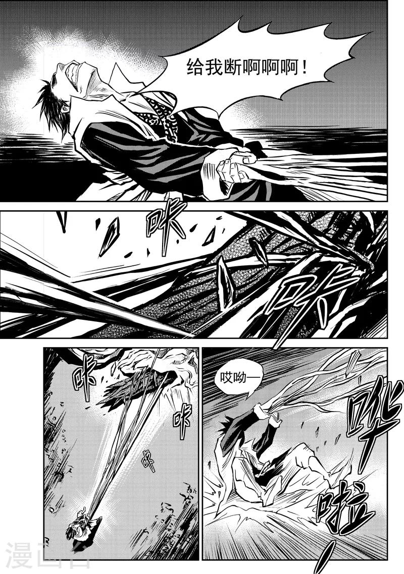 第3话 出土-第3话